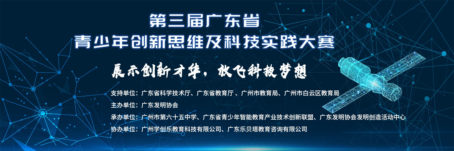 BLUE海报(新增单位）.jpg